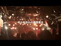 ウラニーノ「あるよ」 2018.2.19 at 吉祥寺プラネットK