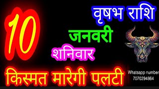 10 January Taurus Horoscopevrishabh Rashiaaj Vrishabhrashifavrishabh 10 January Taurus Aajka...