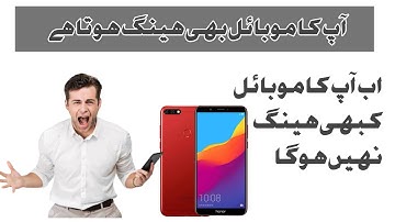 Android Mobile Hanging Problem Solve In 2 Minutes - Hang Problem Solution