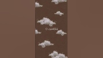 قرآن بصوت هزاع البلوشي  سورة الماعون #قرآن #quran #سورة_الماعون #هزاع_البلوشي