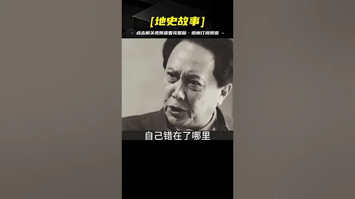 1953年，王震在新疆被中央撤职，毛主席：王胡子，你坏了大事呀！ - 天天要闻