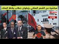 مباشرة من القصر الملكي بتطوان خطاب جلالة الملك محمد السادس بمناسبة عيد العرش المجيد مباشرة من القصر الملكي بتطوان خطاب جلالة الملك محمد السادس بمناسبة عيد العرش المجيد