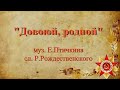 Исполняют Щедрикова Татьяна и Дорогобед Тамара ДОВОЮЙ РОДНОЙ mp3