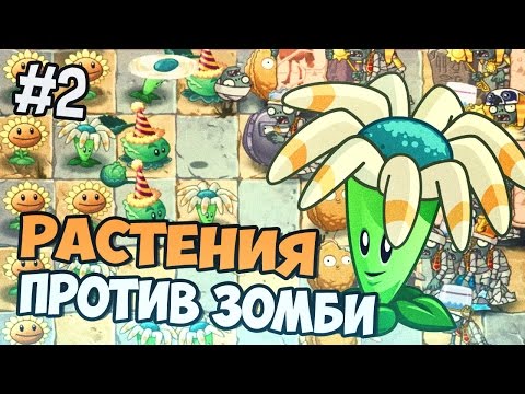 Видео: Вътрешни игри в PopCap • Страница 2