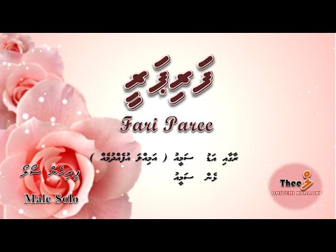 Fari paree MALE SOLO by Theel Dhivehi Karaoke lava track