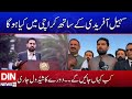 What’s Happening with Sohail Afridi in Karachi? Full Itinerary Released | DIN NEWS HD #viral
