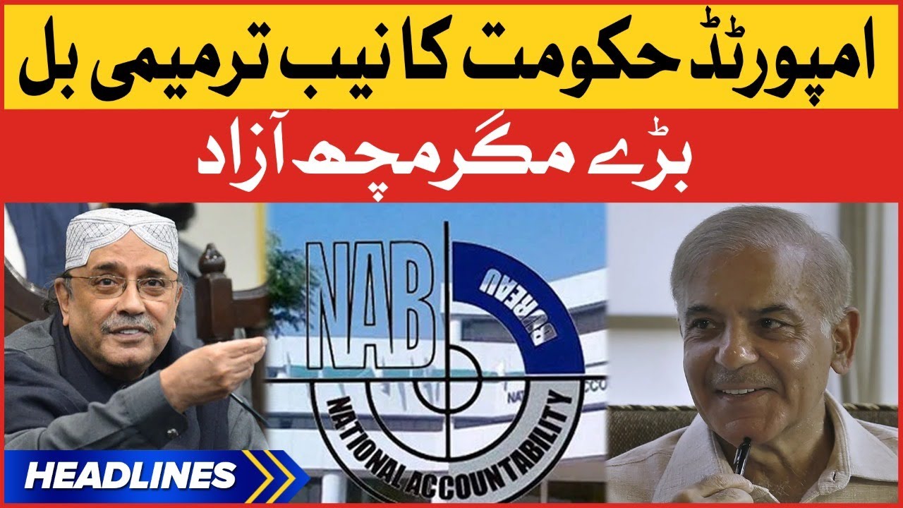 NAB Amendment Bill 2022 | News Headlines At 3 AM | Imported Govt NAB Amendment