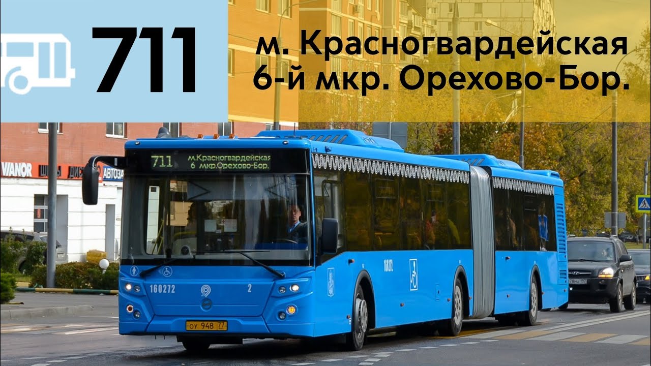 Информатор Автобуса 711