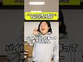 バイトのこと仕事って言うのに大当たりだった大学生 #居酒屋あるある #バイトあるある #大学生あるある