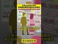 日本 64歲大學生偷拍裙底吞卡毀證 他將攝像頭隱藏在鞋子上偷拍以滿足私欲 台灣 日本 64歲大學生偷拍裙底吞卡毀證 他將攝像頭隱藏在鞋子上偷拍以滿足私欲 台灣