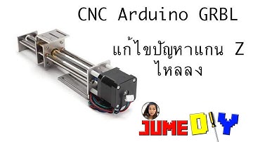 แก้ไขแกน Z ไหลเมื่อ Stepper Motor หยุดหมุน  Arduino GRBL CNC
