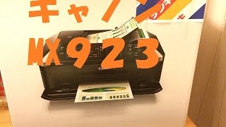 Canonプリンタ・ピクサス（MX923）