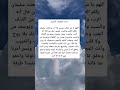 يارب انت تعلم مافي نفسي ياعلام الغيوب 