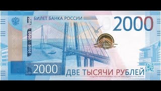 3D Банкноты Проверка денег на фальшивость