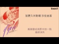 BIGBANG-IF YOU (中文空耳教學)上空耳下繁中 Mp3 Song