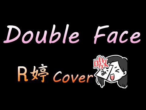 【R婷】- Double Face(Cover)