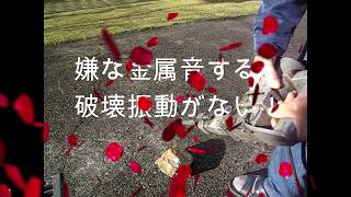 ハンマードリルが振動しない