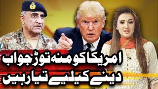 ایکسپریس اسپیشل -25  اگست 2017