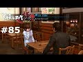 Yakuza 0 [New Game+] - Part 3 - Chapter 2: Substories [Kiryu]