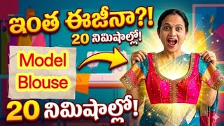 Designer Blouse  back neck stitching//Cut work blouse stitching with piping method