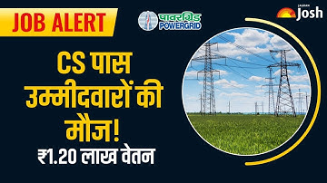 PGCIL Vacancy 2025: पावरग्रिड में CS वालों के लिए निकली भर्ती, ₹1.20 लाख तक सैलरी!