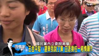 TVBS少康戰情室 20150921 4 管內湖野狗想萬華街友 柯文哲瞧不起人