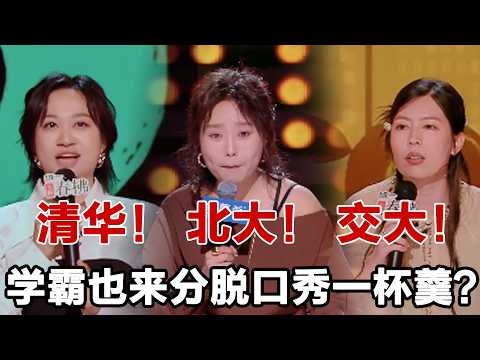 Even top students want comedy！Li Xueqin slays with one line！#thekingofstandupcomedy3
