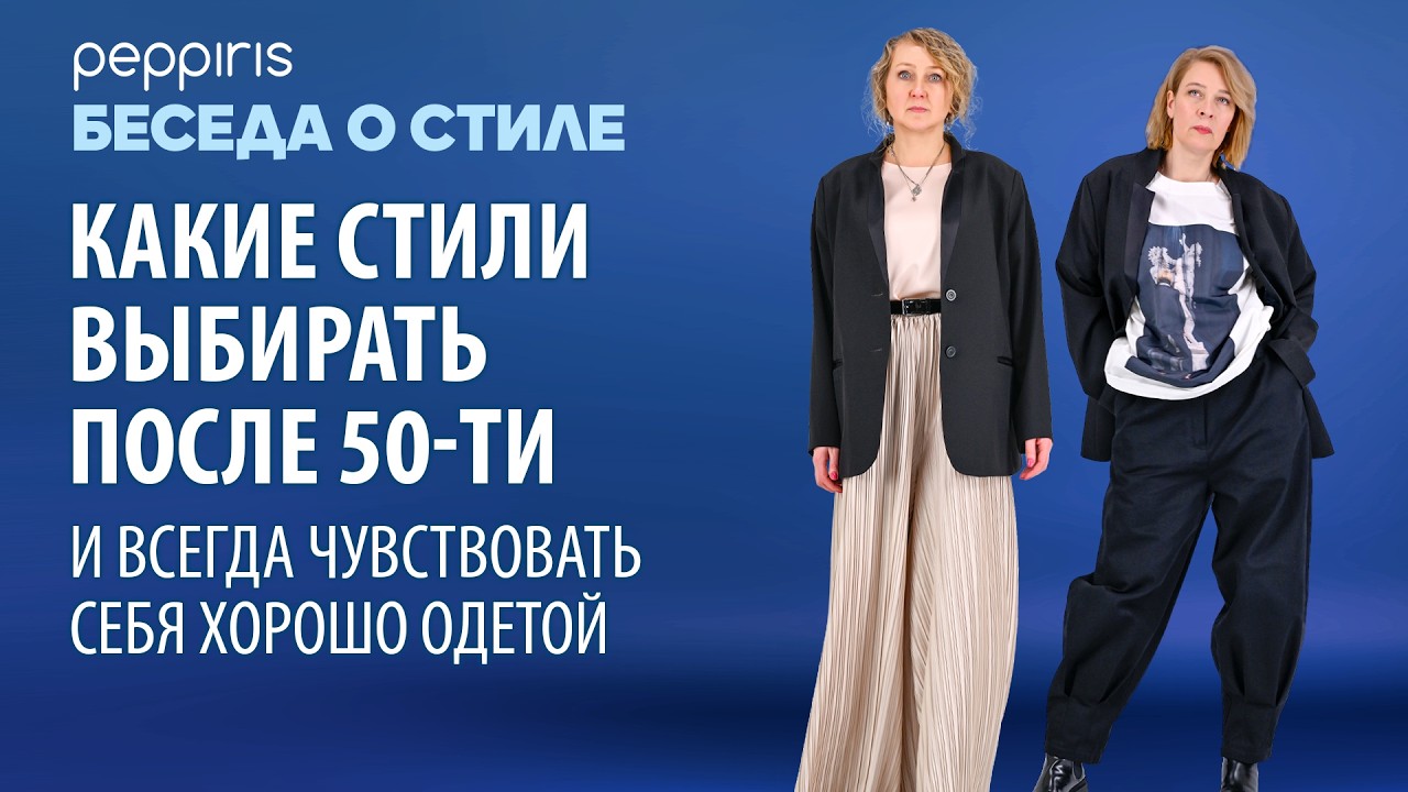 Разобраться в стилях 🧐 за 40 минут и понять какие стили НЕ ваши 🚫 чтобы больше не тратить 💰 зря🌺