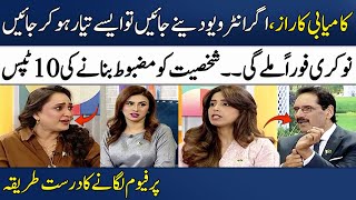 How to Build a Strong Personality?😎👌🏼 | Best Way to Apply Perfume | 10 Tips | Madeha Naqvi |SAMAA TV