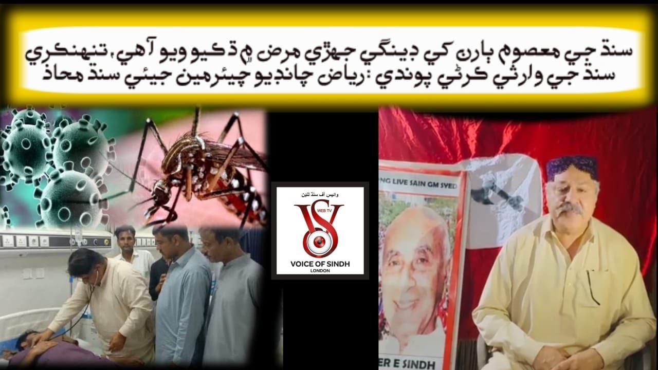 Riaz Ali Chandio Sindh Deprived Despite Wealth, Calls for Unity & Resistance