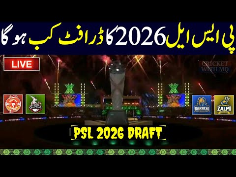 Pakistan Super League 2026 Draft PSL 2026 Draft HBL PSL 2026 Draft Date PSL 11 Draft Date Time 