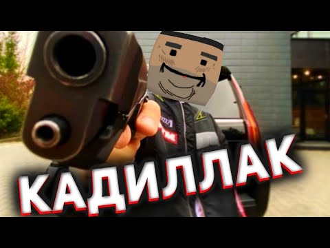 MORGENSHTERN - Новый Кадиллак (клип, 2020) [Prod. FLEYS] | BLOCK STRIKE