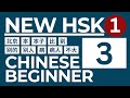 Learn Mandarin Chinese for Beginners: NEW HSK 1-Lesson 3 | Chinese Basic Learning