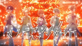 【セブプラ🎄】スノーマジックファンタジー / SEKAI NO OWARI【歌ってみた❄】