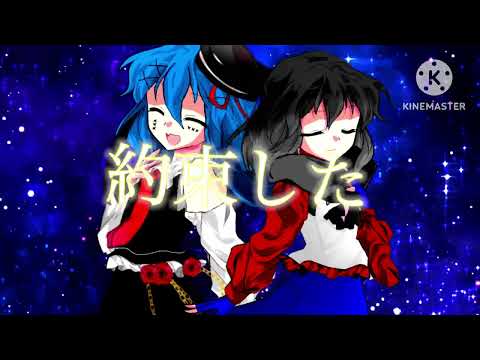 【東方PV】ペテルギウス