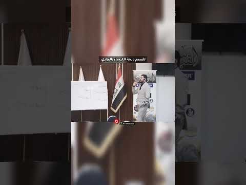 تقسيم درجات الكيمياء بالوزاري 2025 اقوى تحفيز للدراسة لطلاب السادس اكسبلور تحفيزي تحفيز الذات