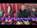 أغنية هادئة رائعة الفنان أوجمي محمد اوامرغوري المال إيعدان ابابا lfnan ojmi mohmed