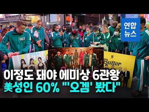 미국인 10명 중 6명 &amp;quot;오징어 게임 봤다&amp;quot;…90% &amp;quot;<strong>시즌2</strong> 볼 것&amp;quot; / 연합뉴스 (Yonhapnews)