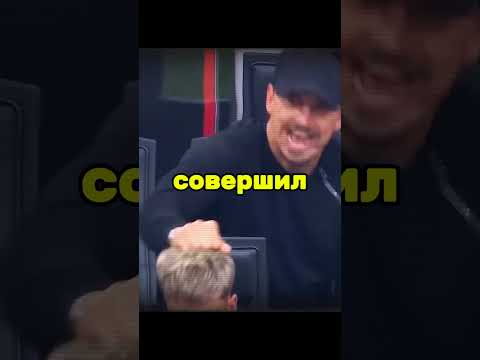 Американский игрок наказал Ибрагимовича😱 #ютуб #футбол #football