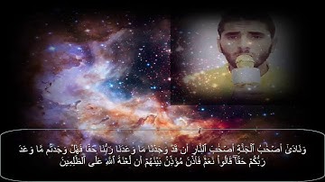 ما تيسر من سوره الأعراف. بصوت برهام طه. دقه عاليه