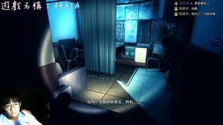 201904 AYARA part2無預警開台！繼續阿拉亞，挑戰全破！.feat李雄本人