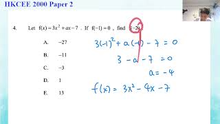 HKCEE 2000 Paper 2 Q4 Functions