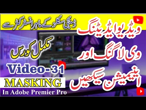 Adding Masks in Premiere Pro – The Ultimate Guide for Beginners!  | Topic 31