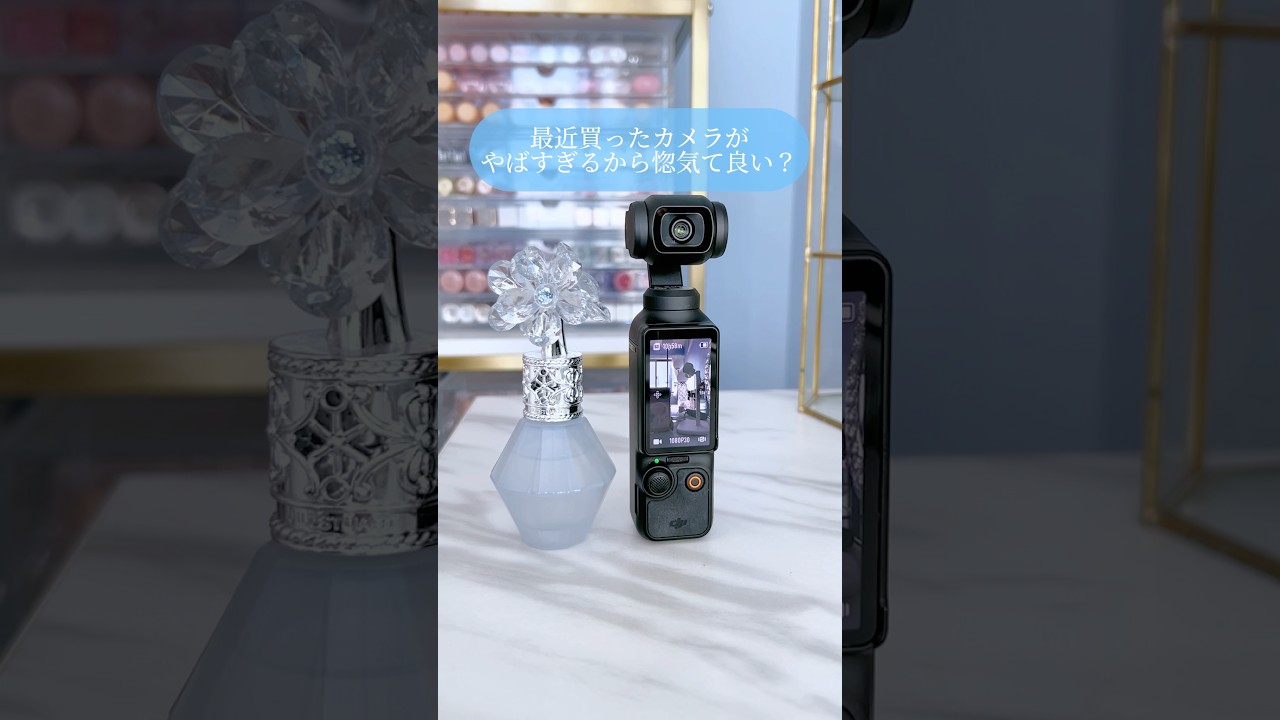 osmo packet3めちゃすごい！！#osmopacket#osmopacket3#カメラ#vlog#撮影#shortvideo