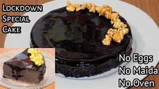Chocolate Cake Only 3 Ingredients In Lock-Down Without Egg,Oven,Flour | Chocolate Cake Recipe