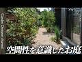 【眺めが最高】タイルテラスからの景色を考えたお庭づくり！石をふんだんに使った超オシャレな空間！【Stones & Silence: The Ultimate Garden View】