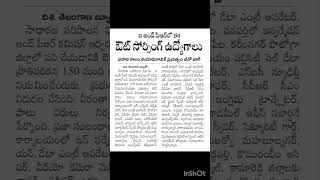 out sourcing jobs contract jobs i& pr Telangana out sourcing jobs apply now job updates screenshot 1