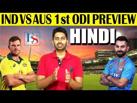 IND vs AUS 1st ODI Match Preview || Sports Analysis Hindi || Eagle Sports