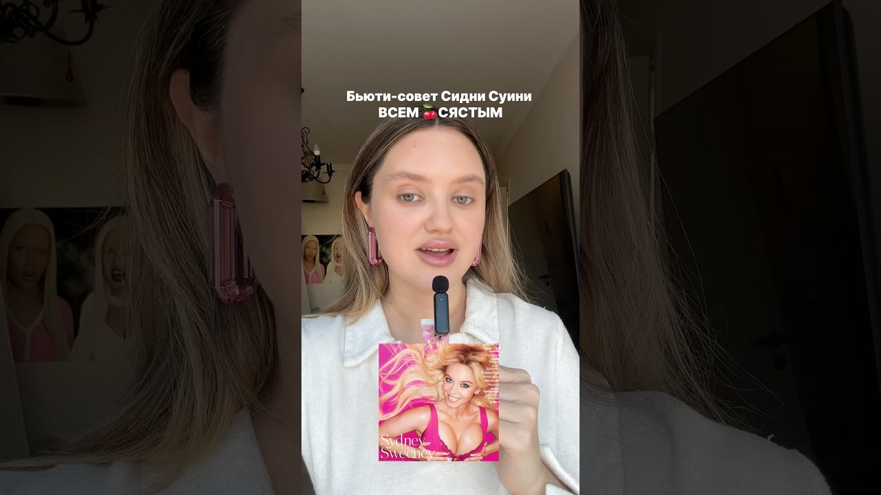 Как выжить с большими 🍒