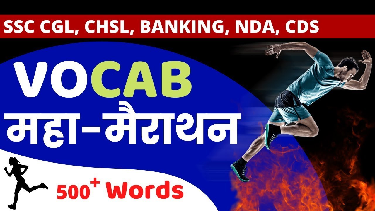 Vocabulary की Marathon Class Synonyms , Antonyms, SSC CHSL, CGL MAINS